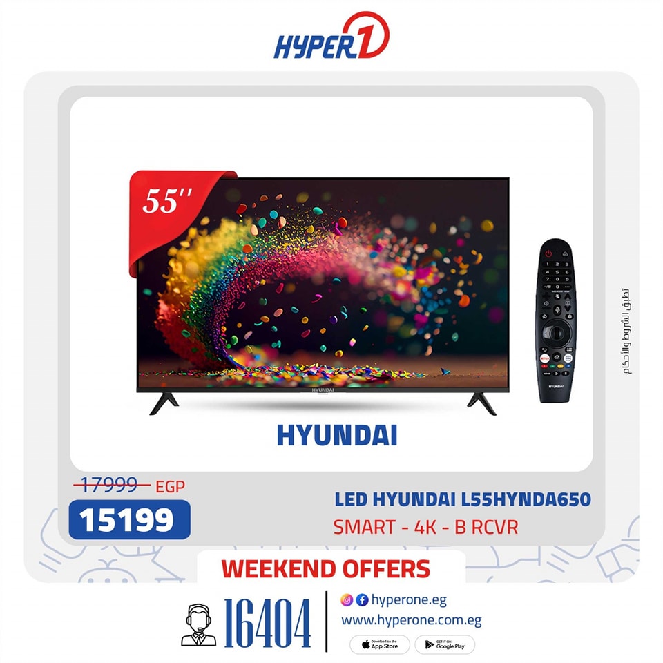 hyper-one offers from 21feb to 21feb 2025 عروض هايبر وان من 21 فبراير حتى 21 فبراير 2025 صفحة رقم 23